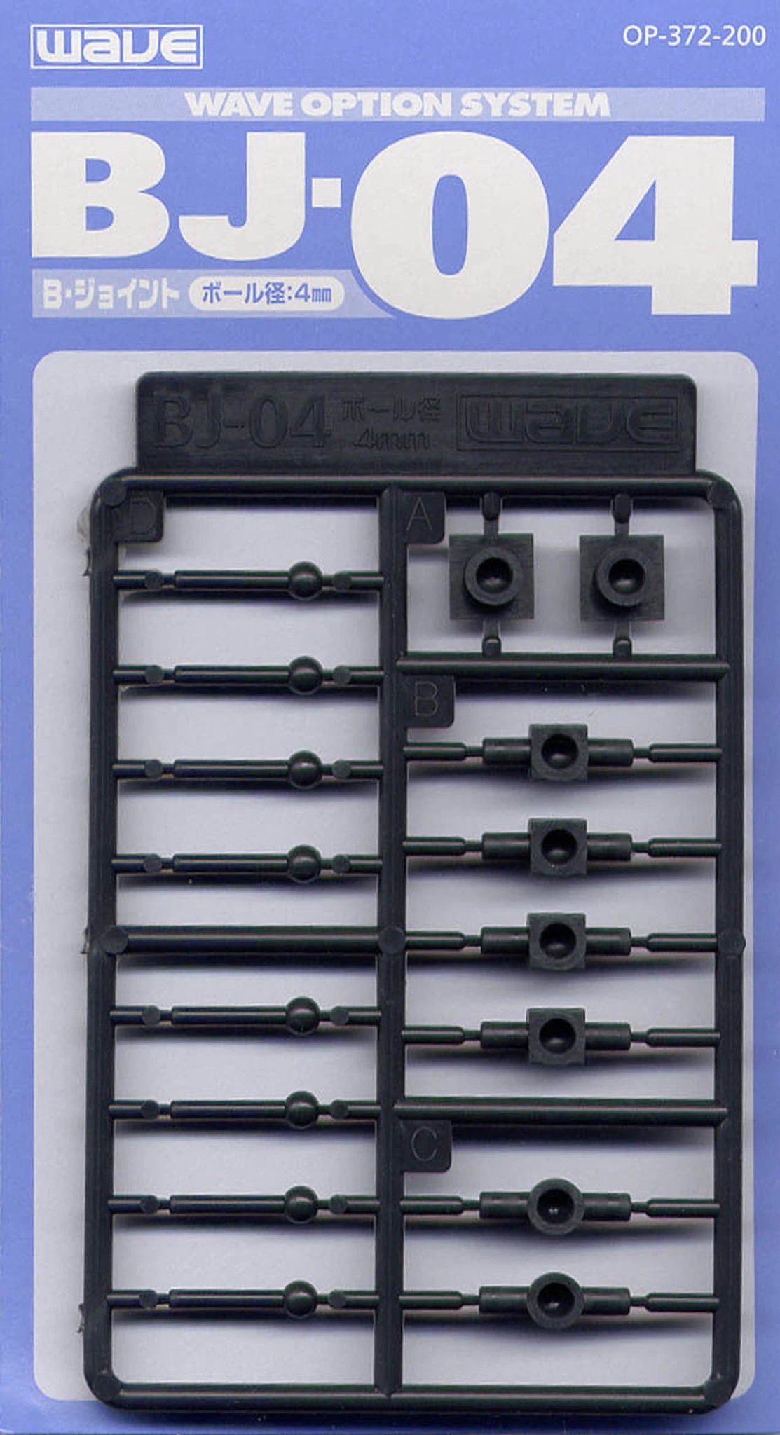 Wave BALL JOINT BJ-04 - Ball Joints in Various Connector Sizes, 4mm Diameter