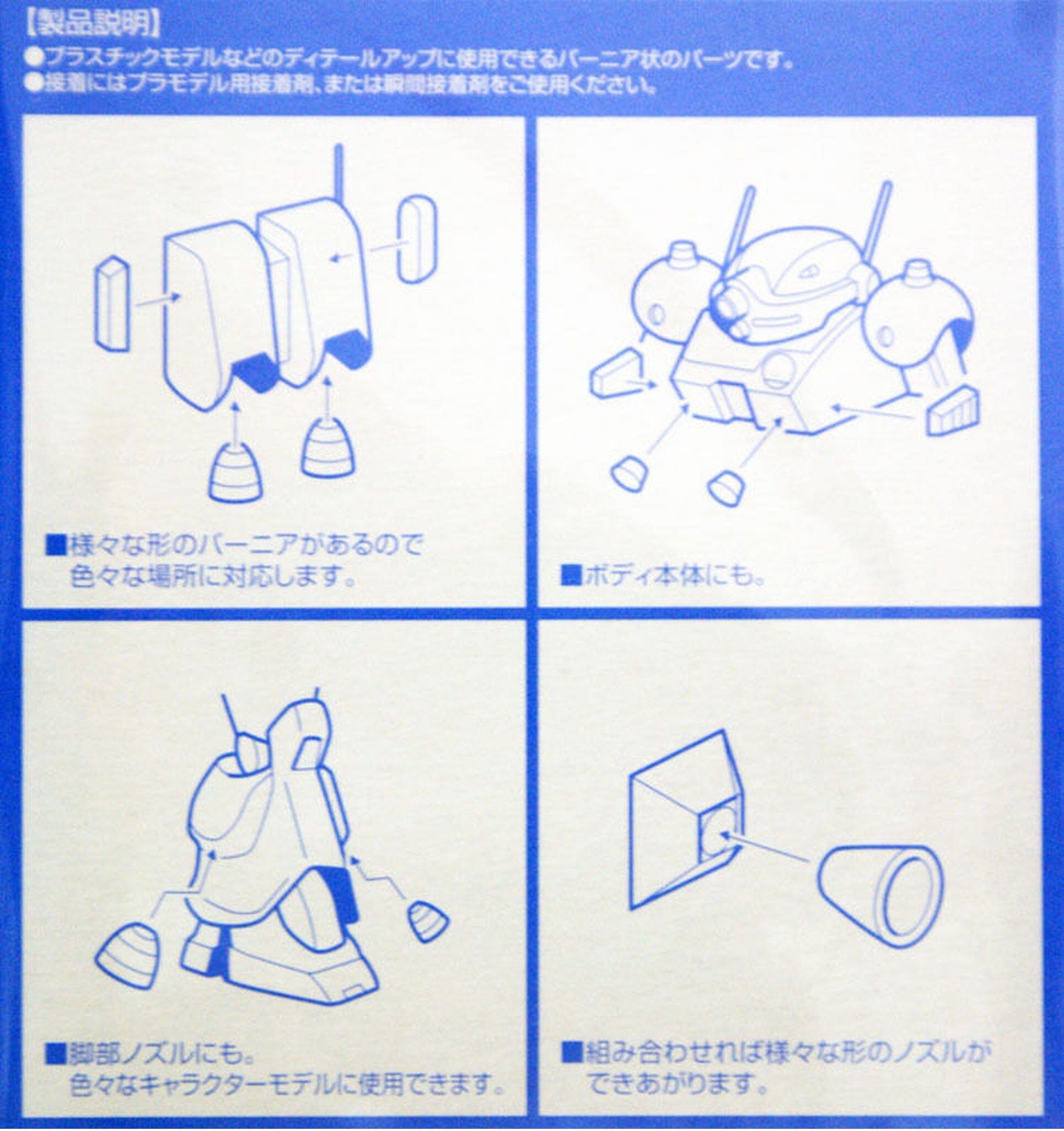 Wave Z VERNIER 2 - Mecha Various Exhaust and Blasters