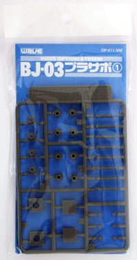Wave PLASTIC SUPPORT PARTS 1 BJ-03 - Fixed Movable Ball Joint for Mecha Units, 3mm