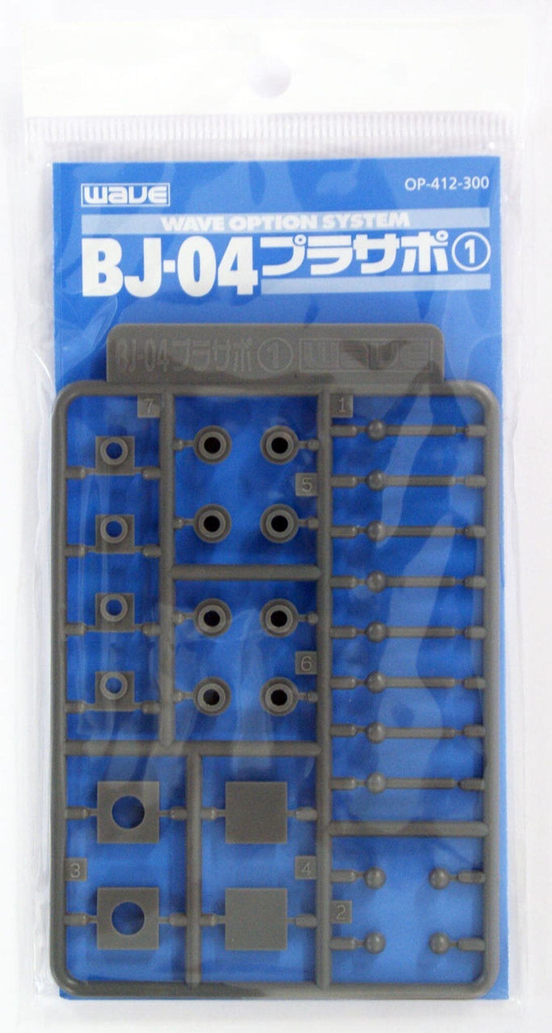 Wave PLASTIC SUPPORT PARTS 1 BJ-04 - Fixed Movable Ball Joint for Mecha Units, 4mm