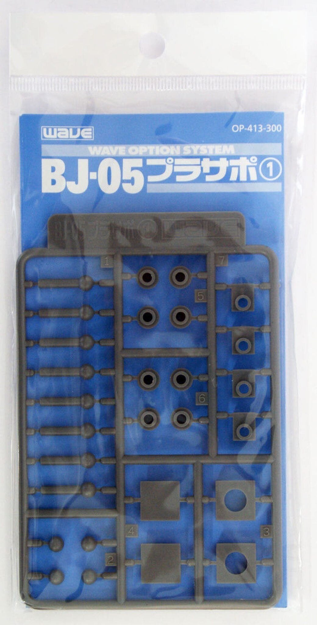 Wave PLASTIC SUPPORT PARTS 1 BJ-05 - Fixed Movable Ball Joint for Mecha Units, 5mm