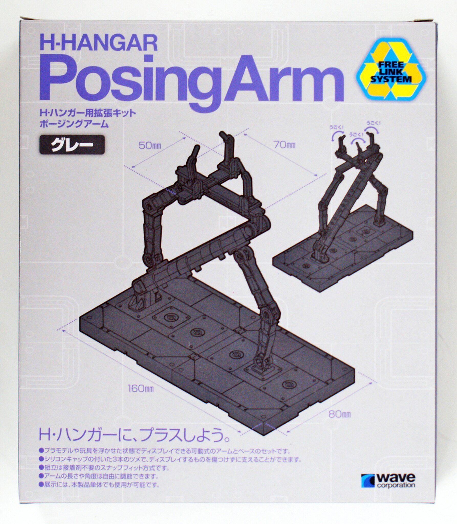 Wave POSING ARM (WHITE) - Display Stand with Versatile Claws for Various Model Subjects