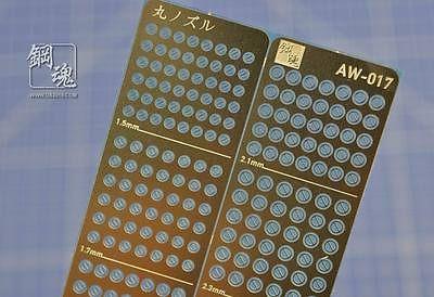 AW-017B Gundam & Weapon Model Detail Thruster Builders Parts Photo Etch Add on - USA Gundam Store