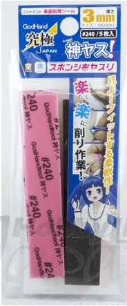 GodHand GH-KS3-P240 Kamiyasu Sanding Stick #240-3mm
