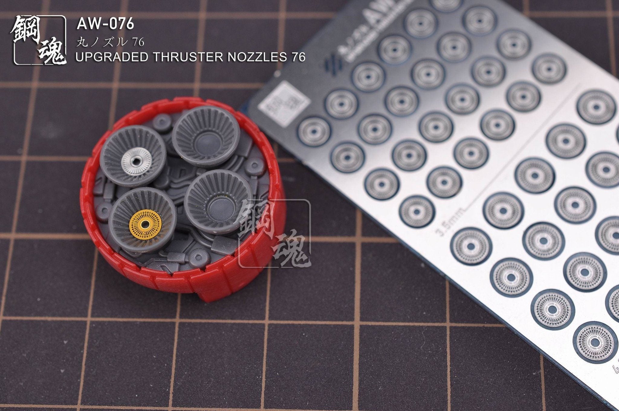 AW-076 GUNDAM & WEAPON MODEL DETAIL THRUSTER BUILDERS PARTS PHOTO ETCH