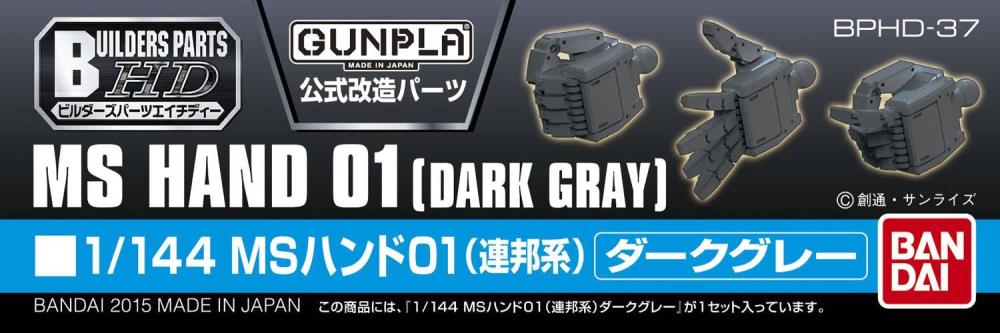 Builders Parts HD 1/144 MS Hand 01 (E.F.S.F. Dark Gray)