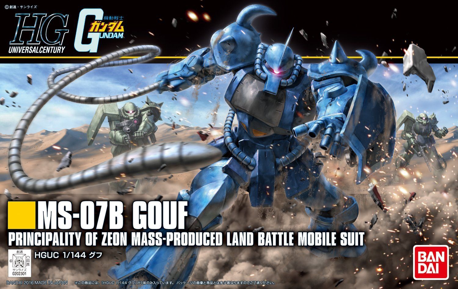 HGUC 1/144 #196 Gouf Revive