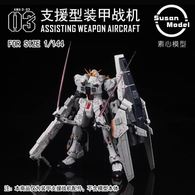 SUSAN MODEL RG AWA D-03 ASSISTING WEAPON AIRCRAFT [SU005]