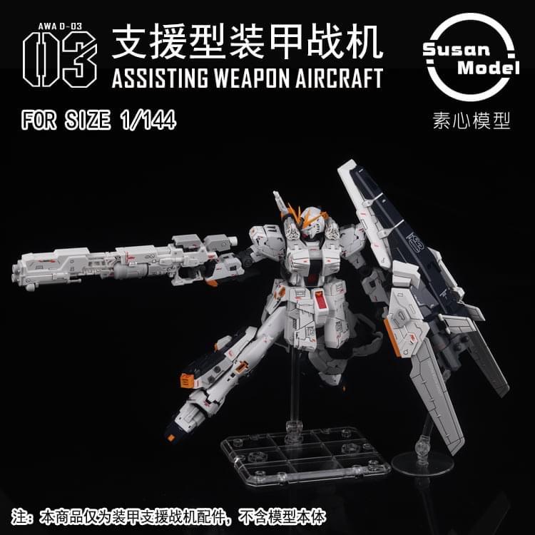 SUSAN MODEL RG AWA D-03 ASSISTING WEAPON AIRCRAFT [SU005]