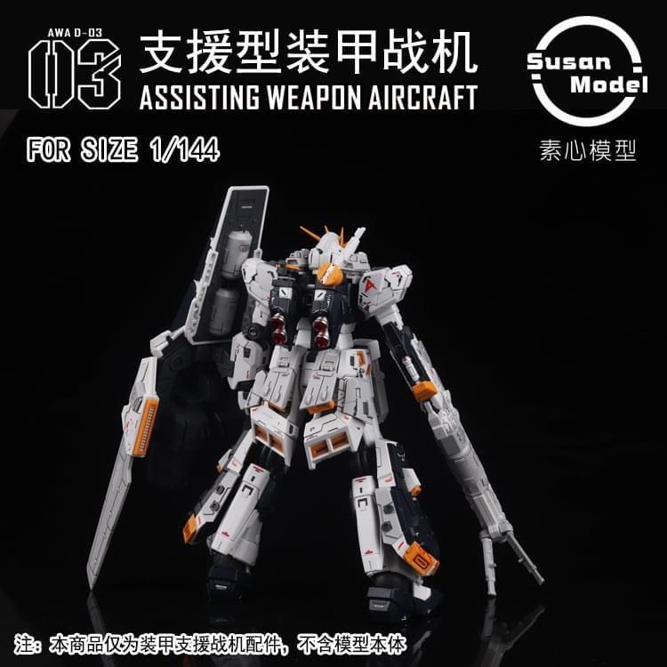 SUSAN MODEL RG AWA D-03 ASSISTING WEAPON AIRCRAFT [SU005]