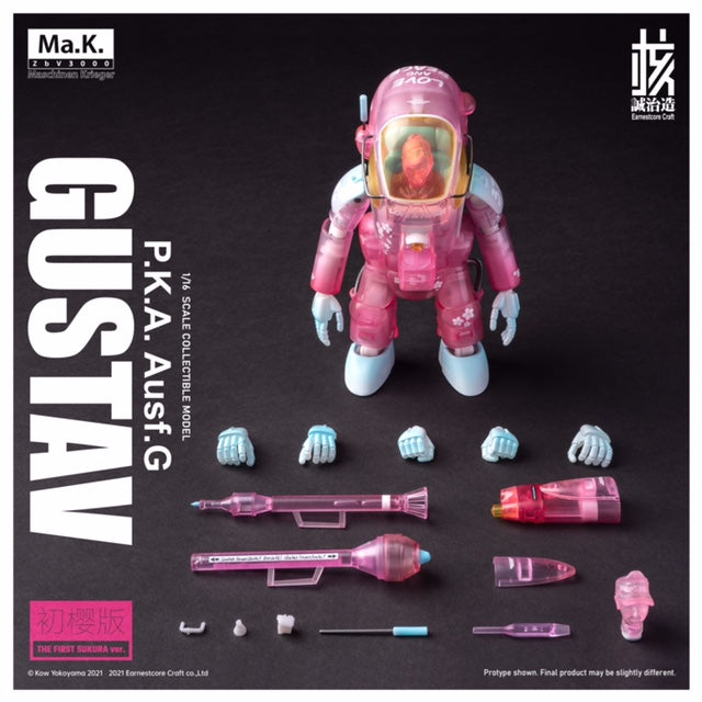 Ma.K. Gustav MK-03 1/16 Scale Limited Edition Model [Sakura]