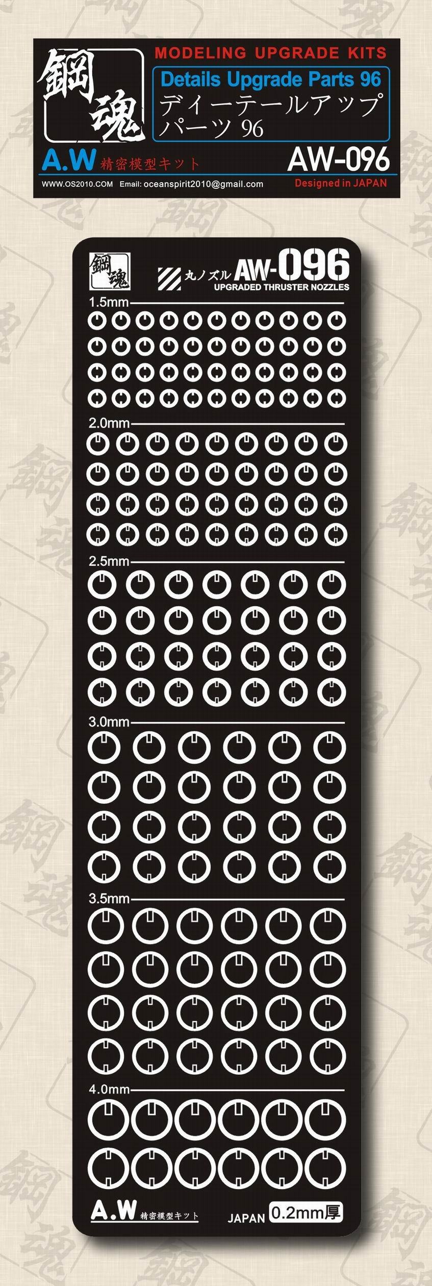 AW-096 GUNDAM & WEAPON MODEL DETAIL THRUSTER BUILDERS PARTS PHOTO ETCH ADD ON