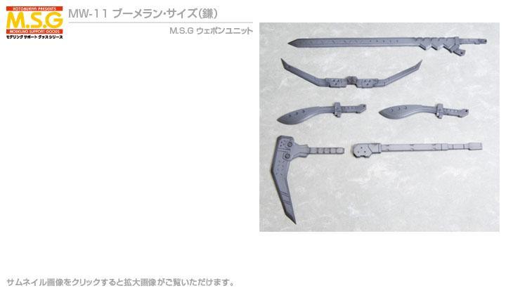 MSG Modeling Support Goods Weapon Unit Boomerang