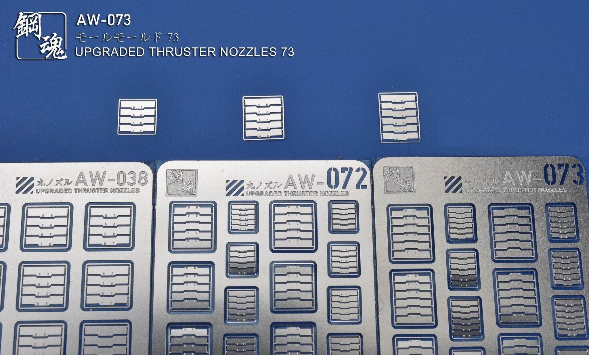 AW-073 GUNDAM & WEAPON MODEL DETAIL THRUSTER BUILDERS PARTS PHOTO ETCH ADD ON