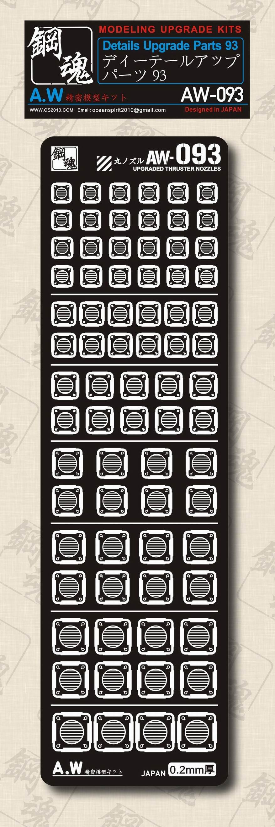 AW-093 GUNDAM & WEAPON MODEL DETAIL THRUSTER BUILDERS PARTS PHOTO ETCH ADD ON