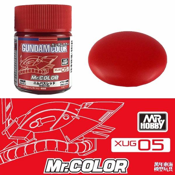 Gundam Color Nimbus Red 1
