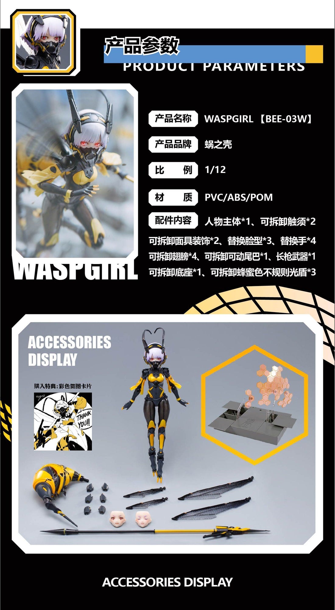 Snail Shell Wasp Girl (BunChan) BEE03W 1/12 Scale Figure USA Gundam
