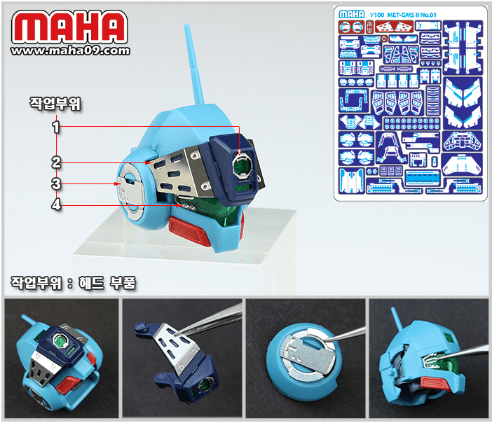 Maha - MG GM Sniper Etch film