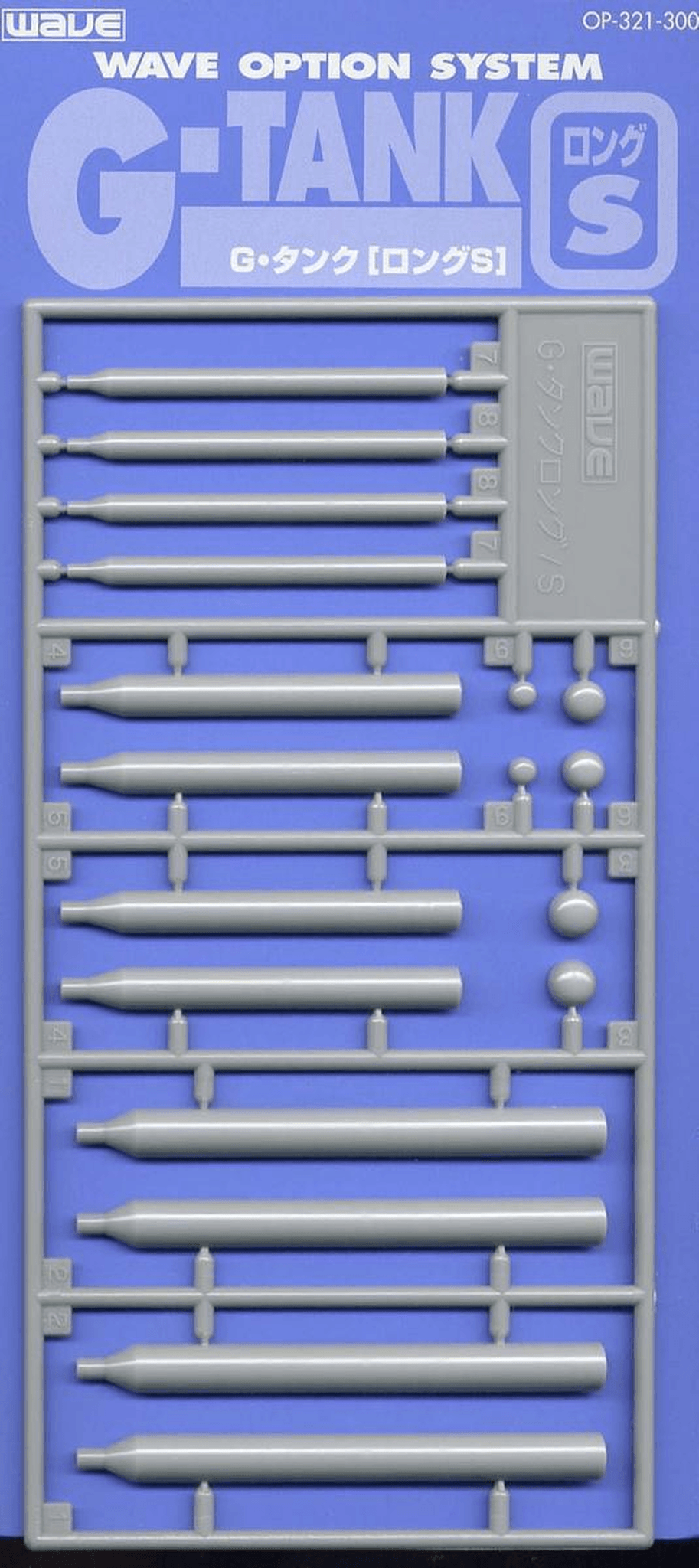 Wave G TANK LONG - Long Propellant Tank (Small Diameter, 4, 6 & 7mm)