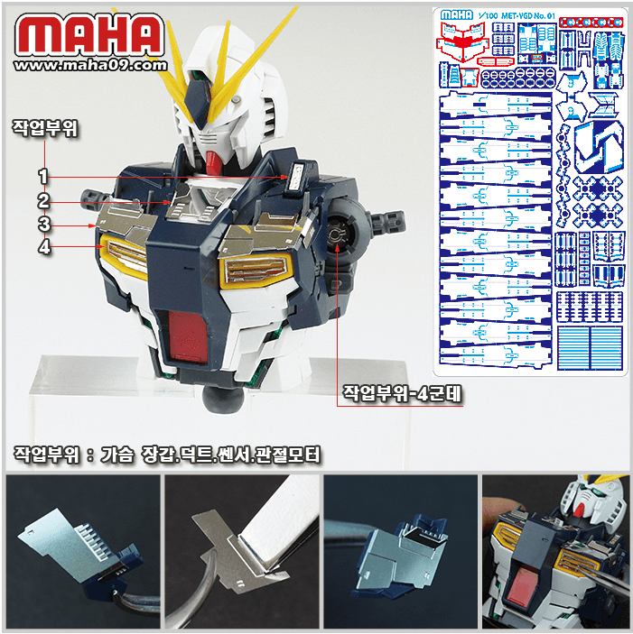 Maha - MG Nu Ver. Ka Etch film