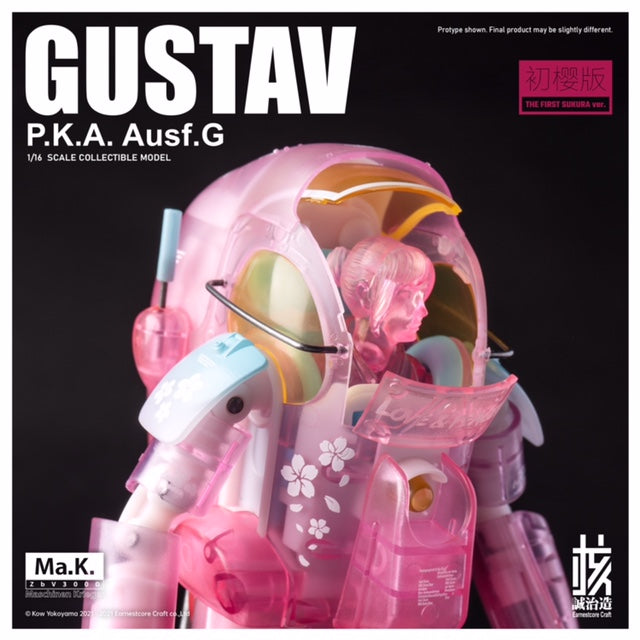 Ma.K. Gustav MK-03 1/16 Scale Limited Edition Model [Sakura]