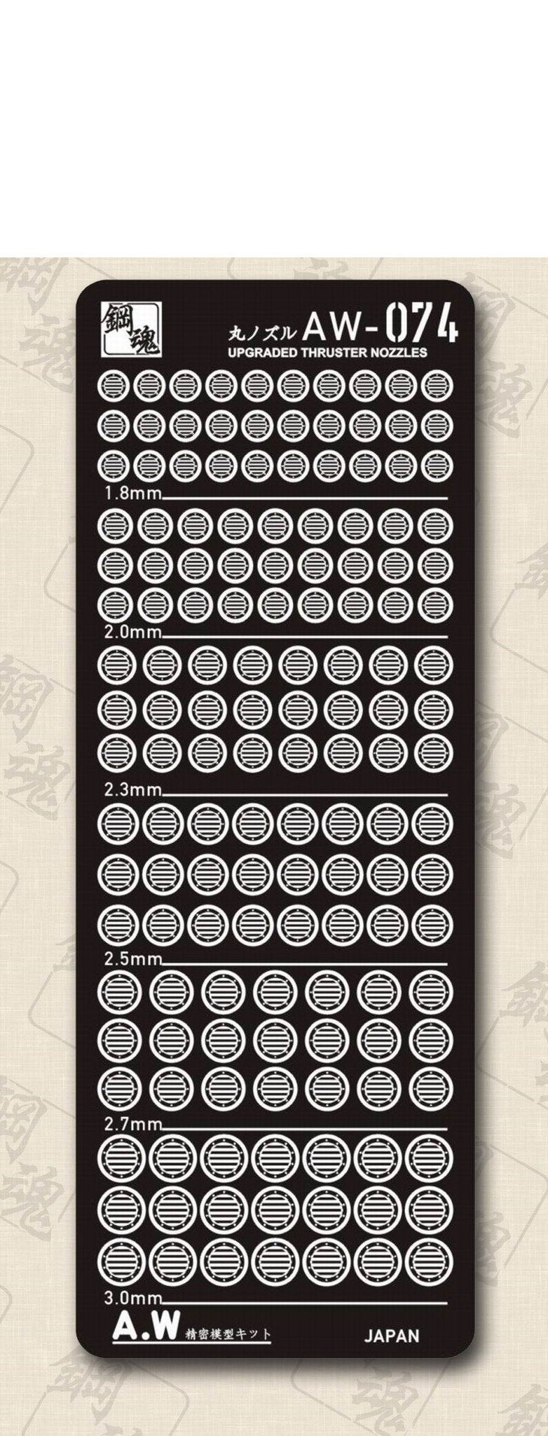 AW-074 GUNDAM & WEAPON MODEL DETAIL THRUSTER BUILDERS PARTS PHOTO ETCH