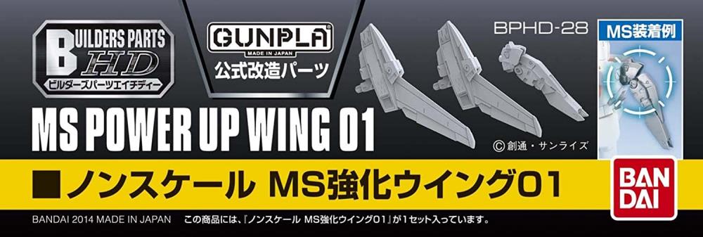 GUNDAM BUILDERS PARTS HD MS WING 01 - USA Gundam Store