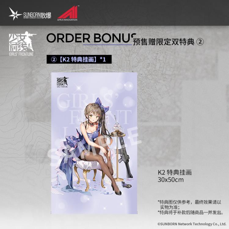 Girls' Frontline K2 (Before the Dawn Ver.) 1/7 Scale Figure with Bonus