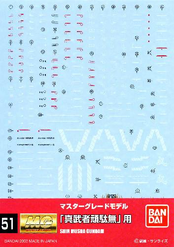 Gundam Decal 51 - MG Shin Musha Gundam