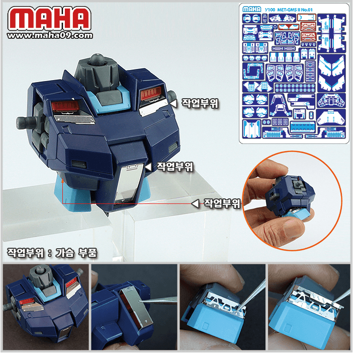 Maha - MG GM Sniper Etch film