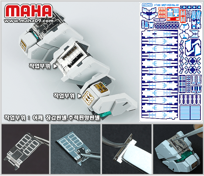 Maha - MG Nu Ver. Ka Etch film