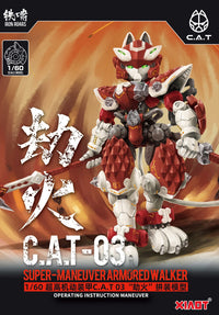 Iron Roars Maneuver Armored Walker C.A.T.-03 Robbery Fire 1/60 Scale Model Kit