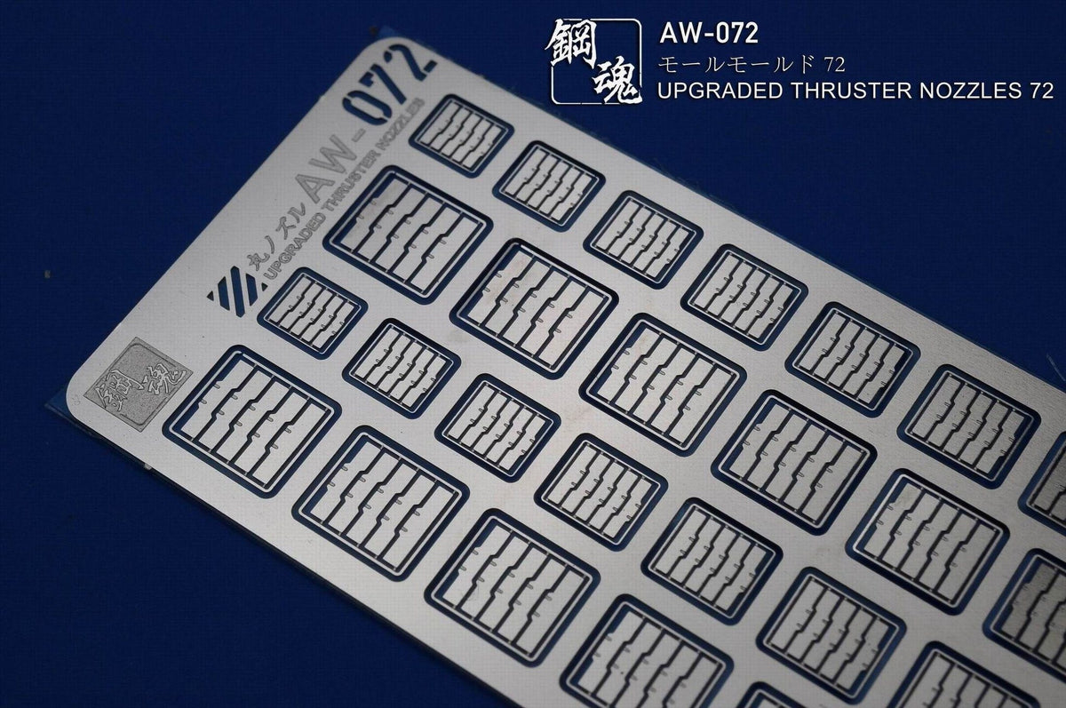 AW-072 GUNDAM & WEAPON MODEL DETAIL THRUSTER BUILDERS PARTS PHOTO ETCH ADD ON
