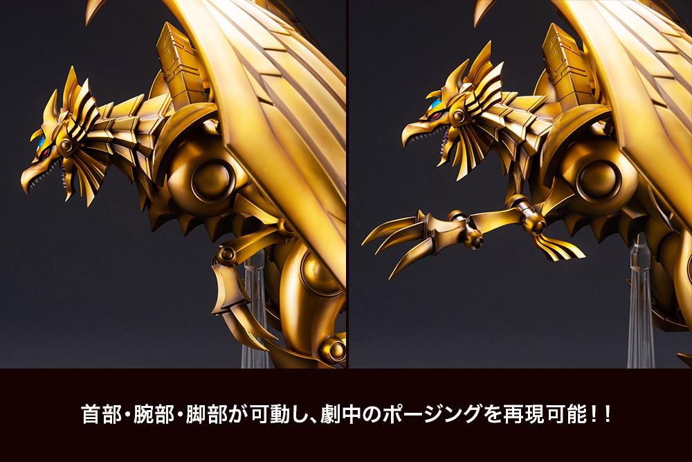 Yu-Gi-Oh! The Winged Dragon of Ra Egyptian God Statue