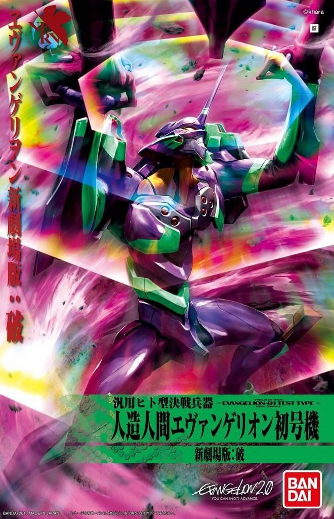 Rebuild of Evangelion HG #04 EVA Unit-01 (2nd Movie Ver.) Model Kit