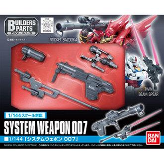 Builders Parts - System Weapon 007