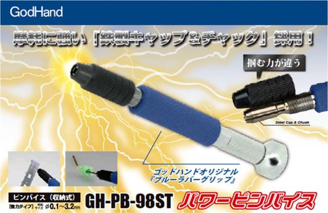 GodHand GH-PB-98ST Pin Vice