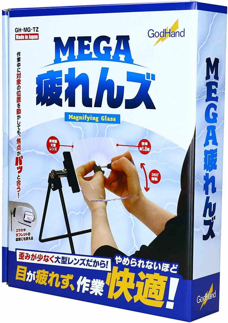 God Hand Mega Magnifying Glass