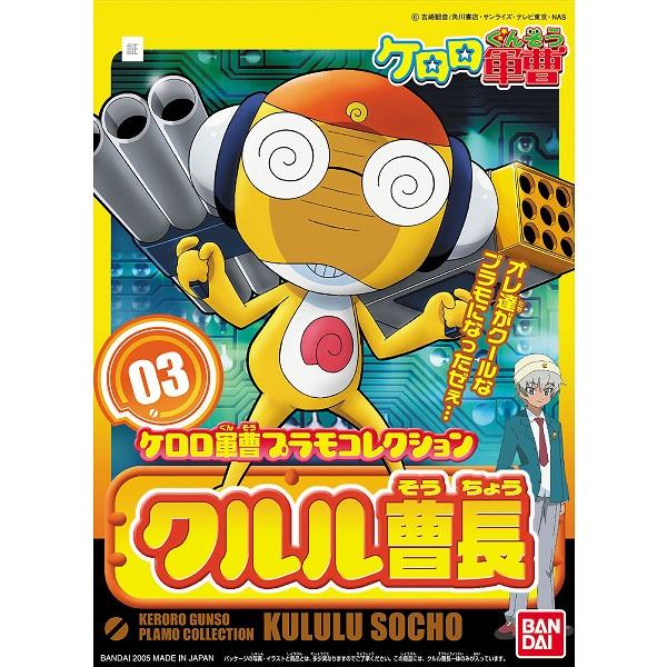 KERORO - KURURU MASTER SERGEANT