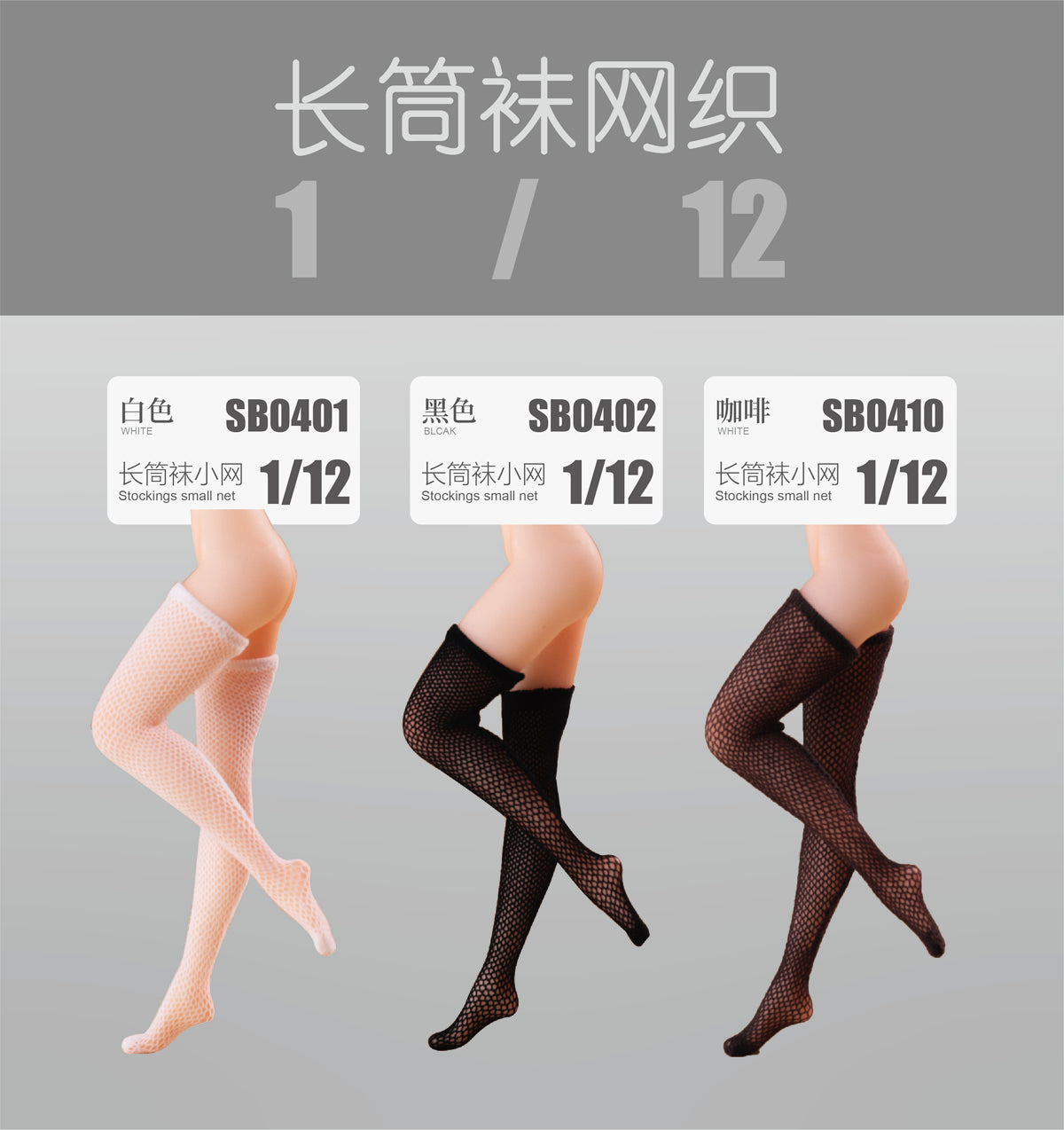 HASUKI 1/12 Female Seamless Long Hosiery and Mesh Socking Fit 6" Phicen Figure