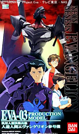 #005 EVA-03 Production Model "Evangelion", Bandai HG Evangelion