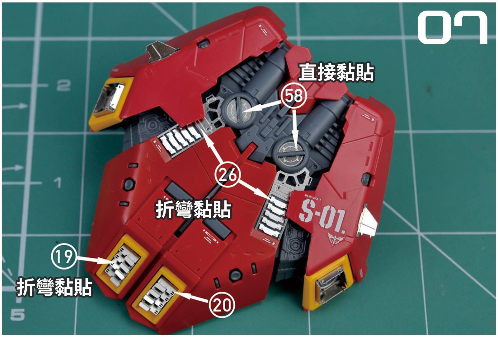 Photo Etch S04 RG Sazabi