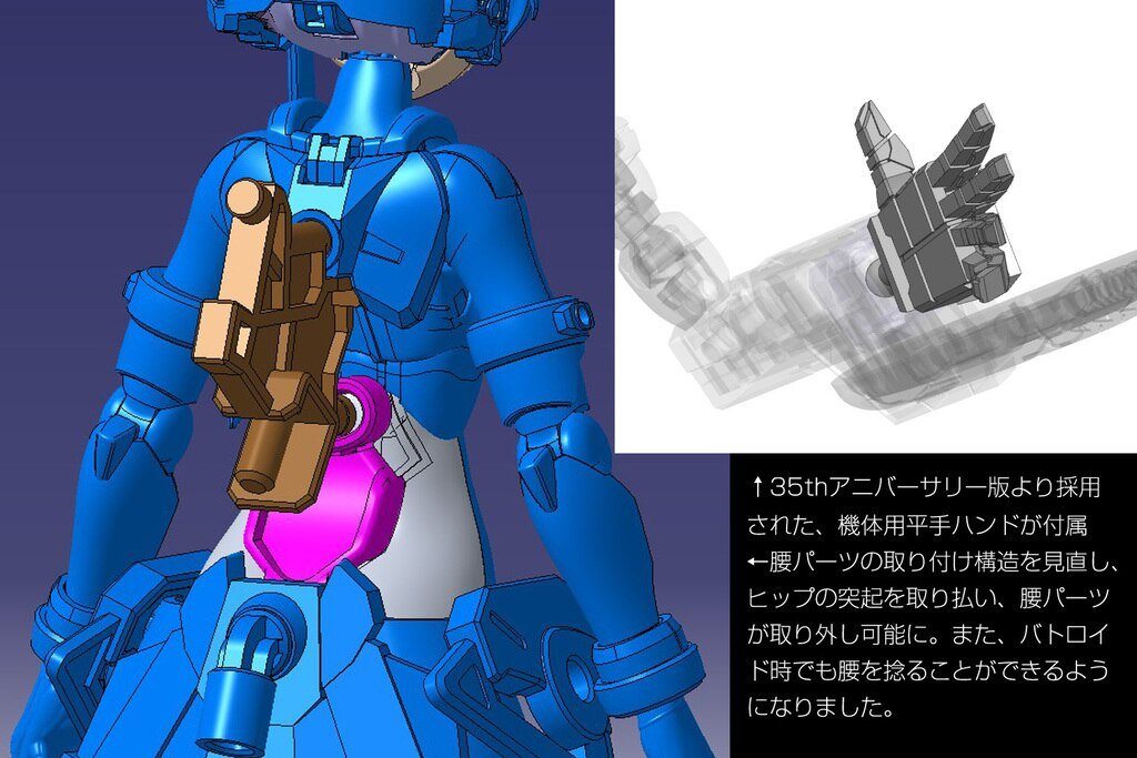 AOSHIMA 56875 ACKS MC-04 V.F.G. MACROSS DELTA VF-31J SIEGFRIED VER.1.3