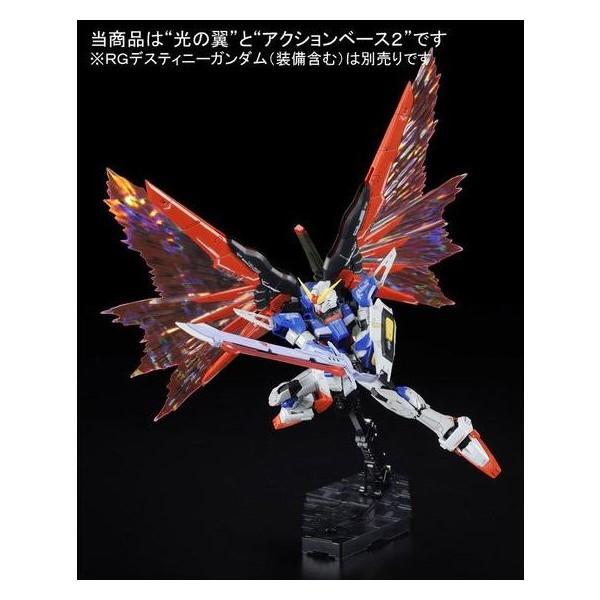 Rg destiny wings of light 1/144