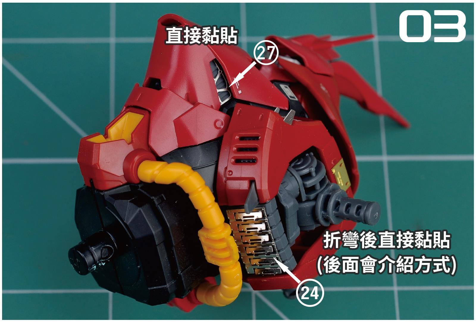 Photo Etch S04 RG Sazabi