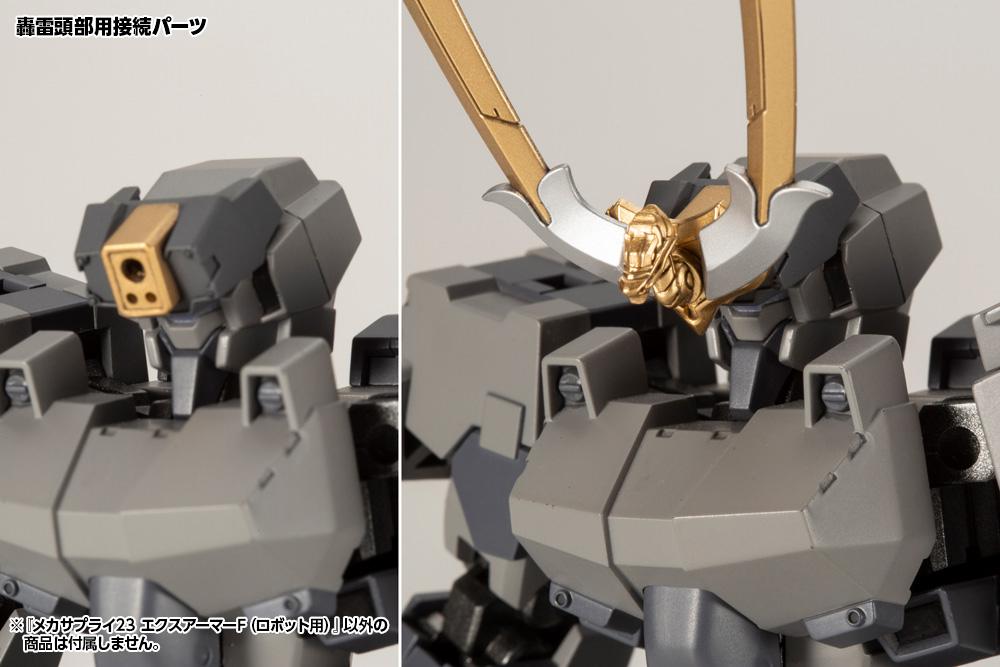 M.S.G. Modeling Support Goods Mecha Supply 23 Expansion Armor (Type F)