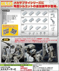 M.S.G Modeling Support Goods Mecha Supply 09 EXarmor C