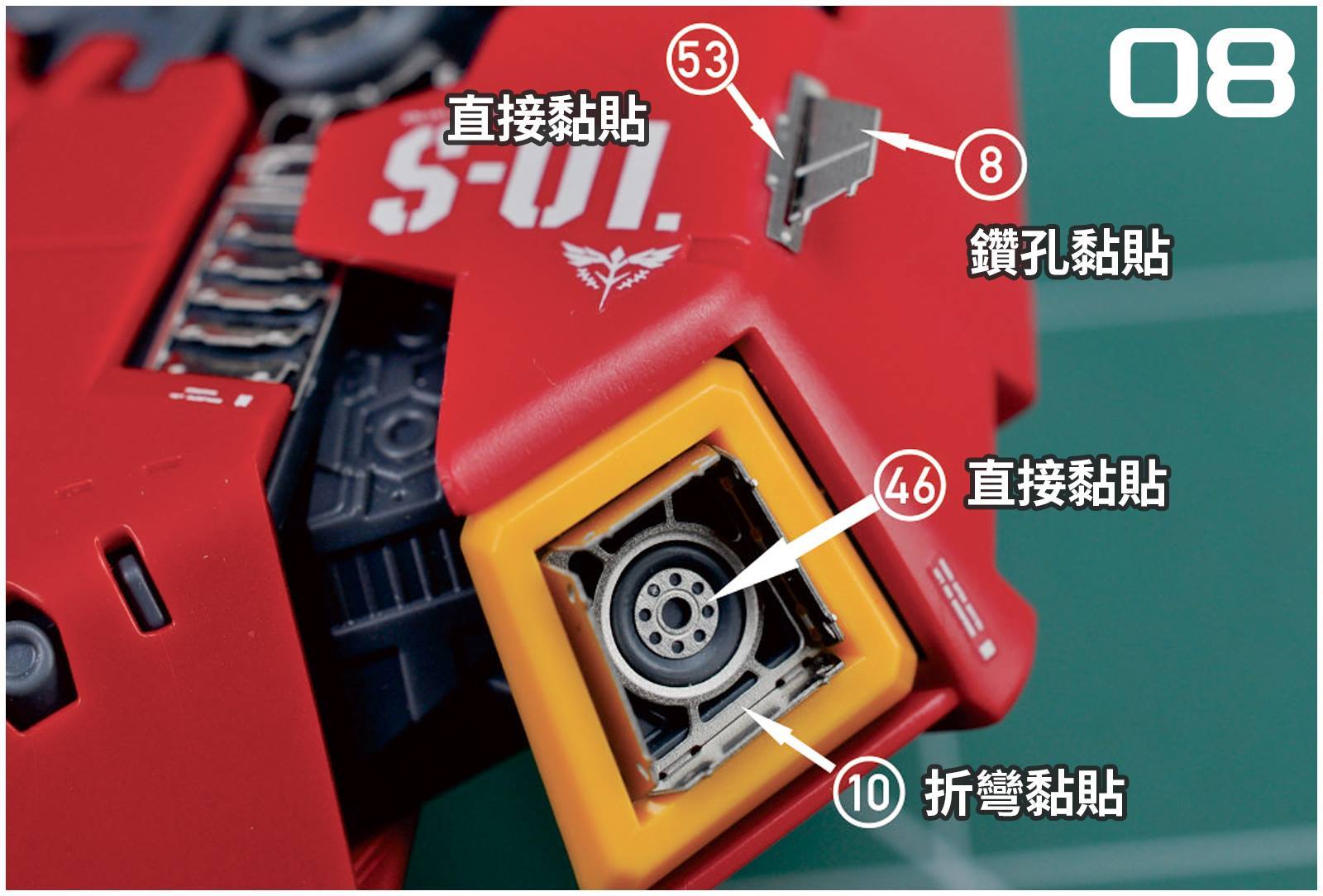 Photo Etch S04 RG Sazabi