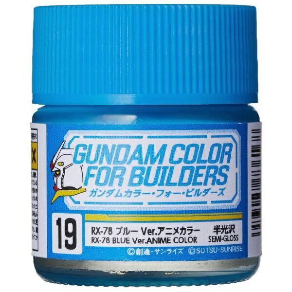 UG19 Gundam Color Blue (Anime Color Ver.) Red 10ml