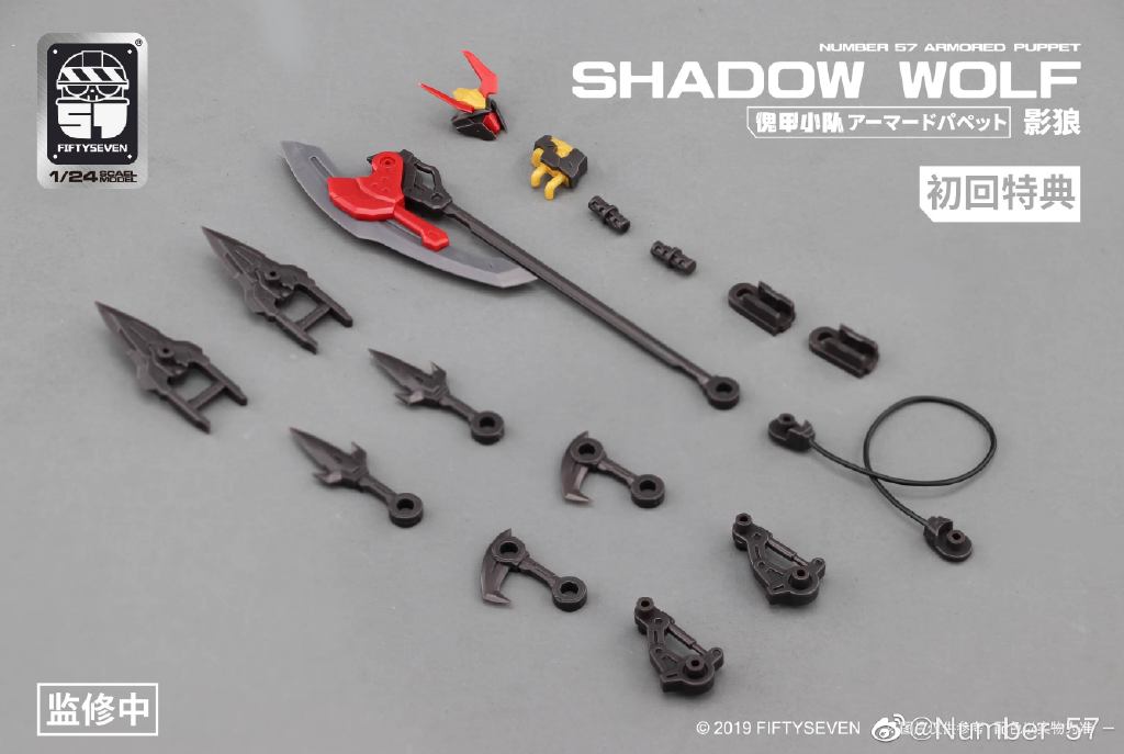Number 57 Armored Puppet Industry Shadow Wolf 1/24 Scale Model Kit